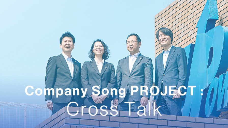 Company Song PROJECT : Cross Talk