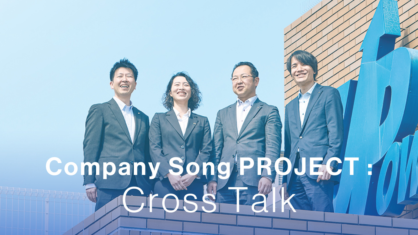 Company Song PROJECT : Cross Talk